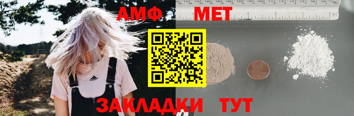 Амфетамин Розовый Маркс