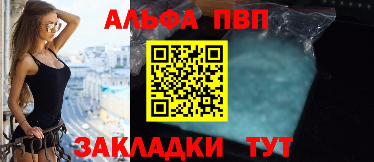 A-PVP кристаллы Маркс