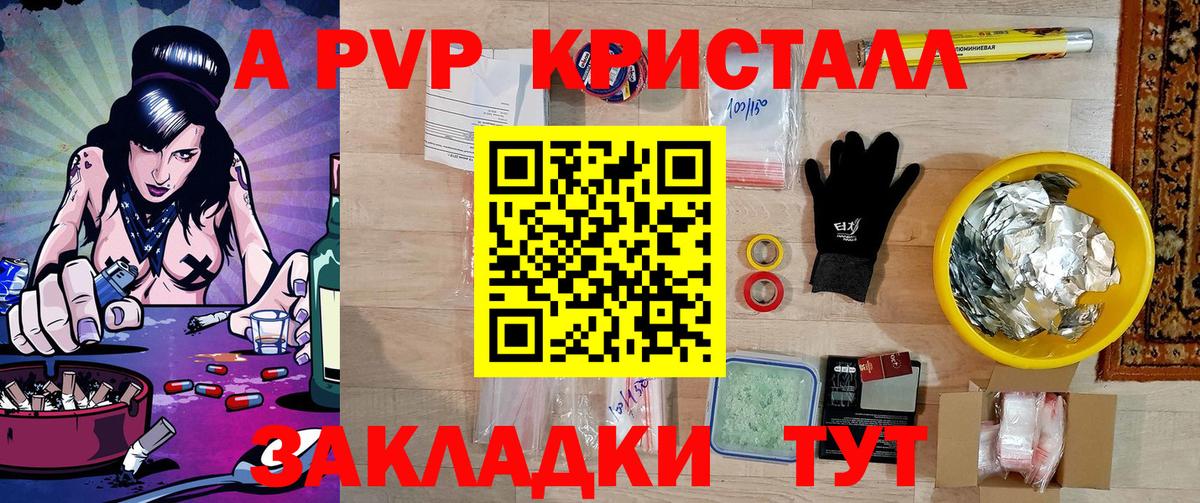 A-PVP Crystall  Маркс  APVP кристаллы  Alpha-PVP СК 