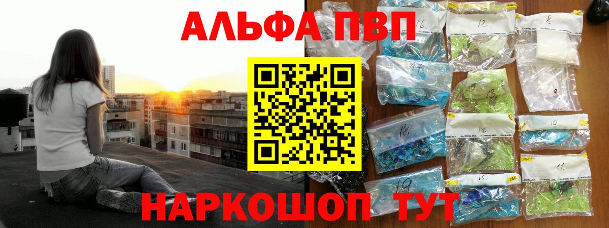 Alpha PVP мука  Alfa_PVP  Вход с VPN  Маркс  Alpha-PVP СК КРИС 