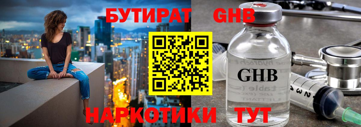 Маркс  БУТИРАТ  Вход с VPN  Бутират Butirat 