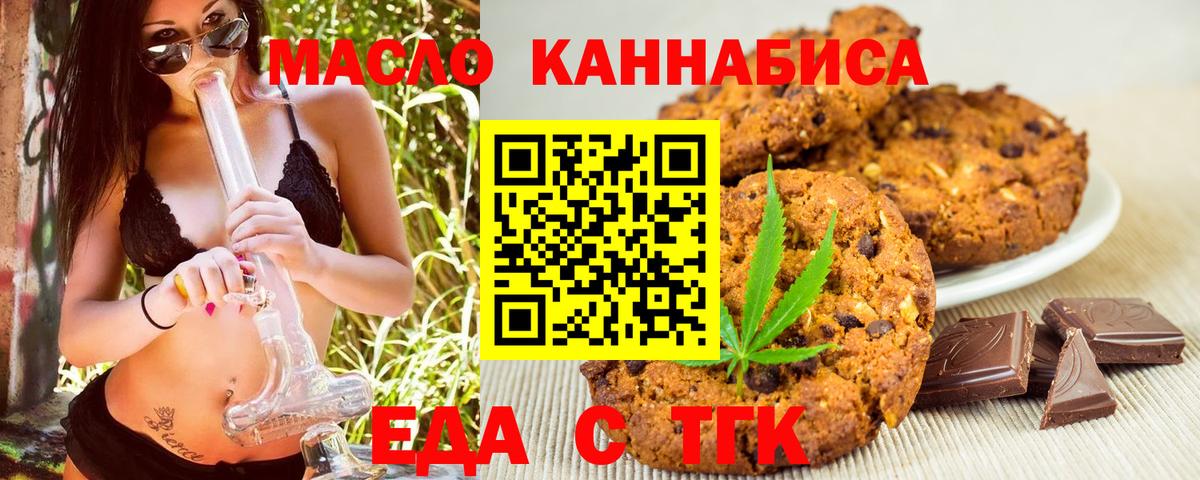 Еда ТГК конопля  Маркс 