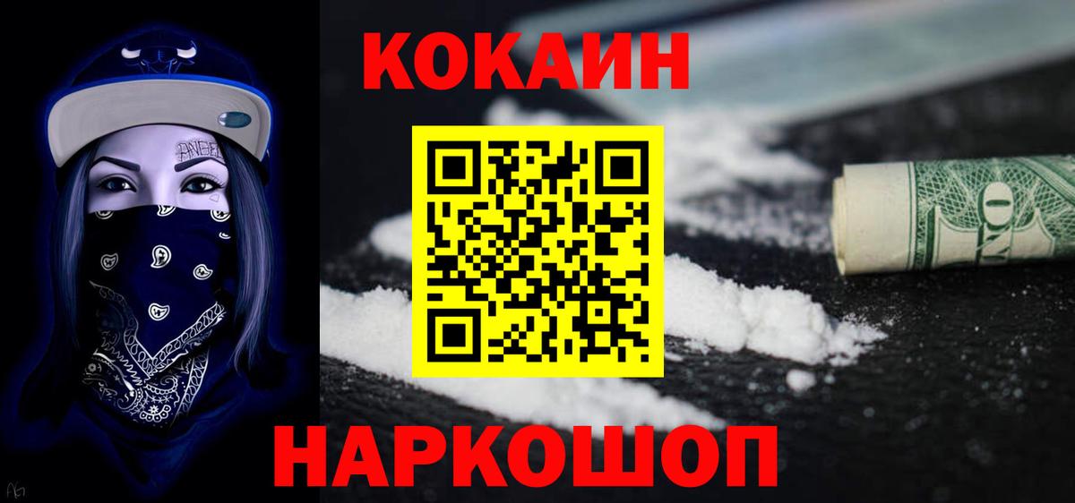 COCAIN VHQ  Cocaine  Вход с VPN  Маркс  КОКАИН 97% 