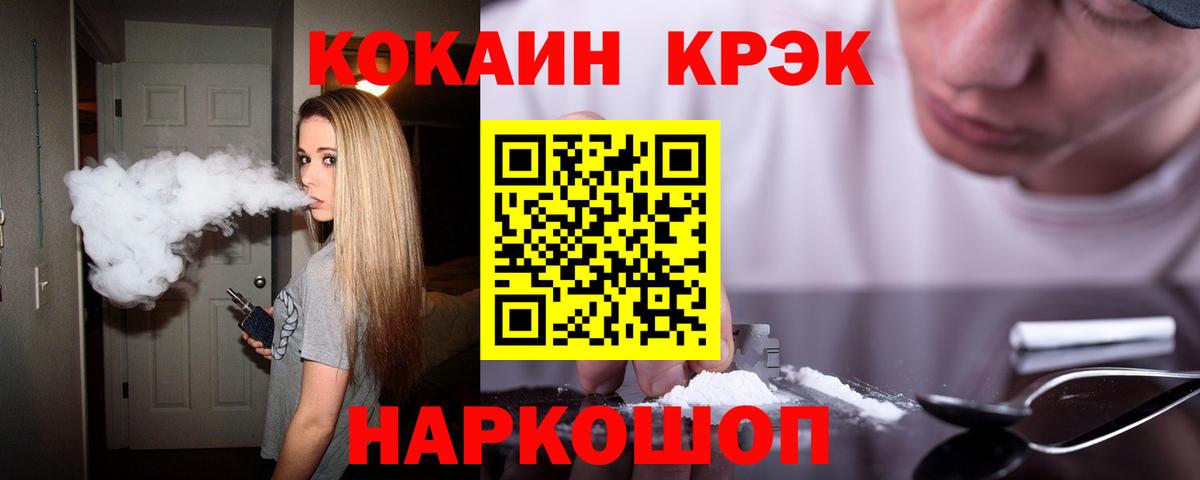 Cocaine Fish Scale Маркс