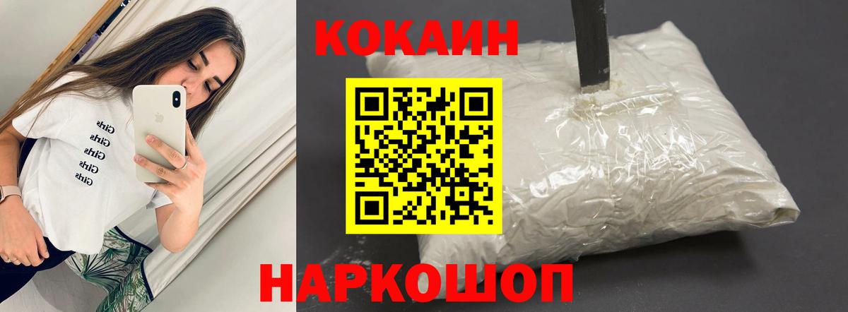 Cocaine FishScale  Маркс  COCAIN Колумбийский 