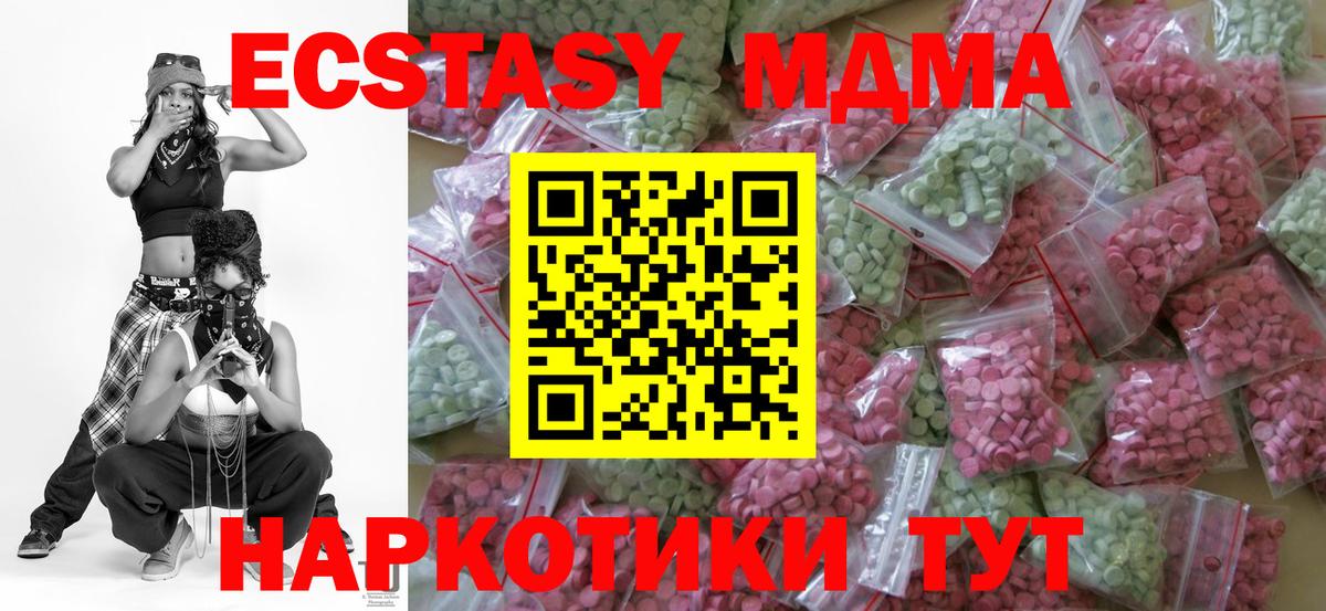 Ecstasy 300 mg  Ecstasy  Маркс  ЭКСТАЗИ DUBAI 