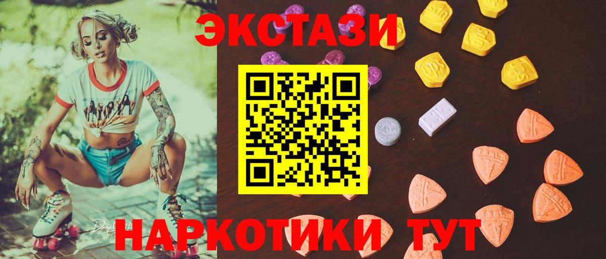 Ecstasy ешки Маркс