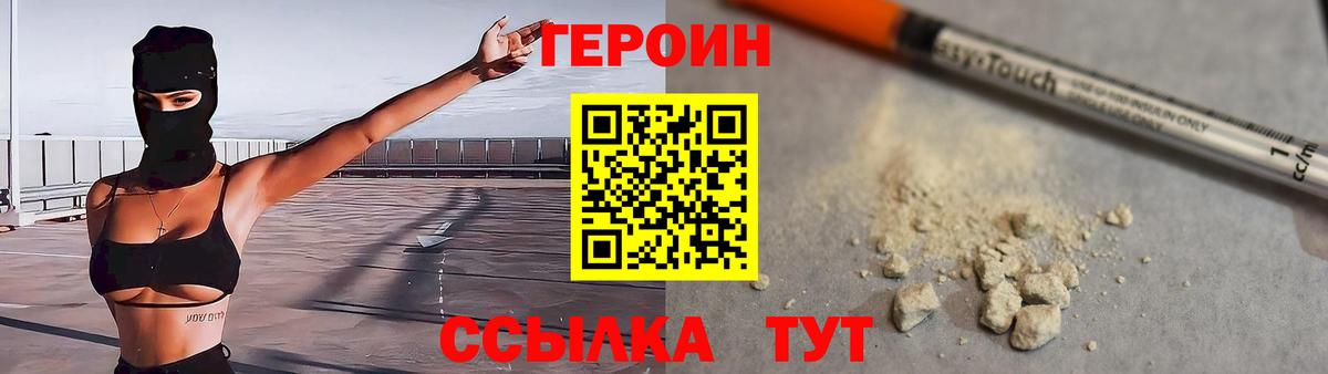 Героин VHQ Маркс