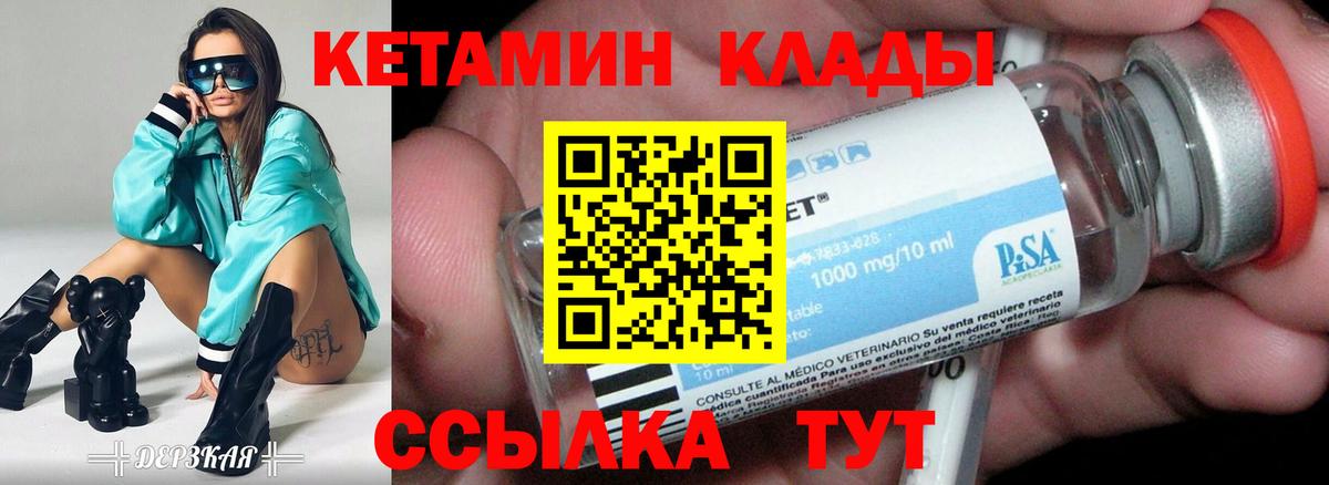нарко площадка телеграм  Вход с VPN  Маркс  Кетамин ketamine 