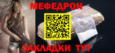 мефедрон Тара