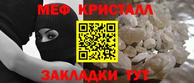 мефедрон Тара