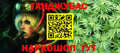 гашишное масло Татарск