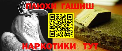 гашишное масло Татарск