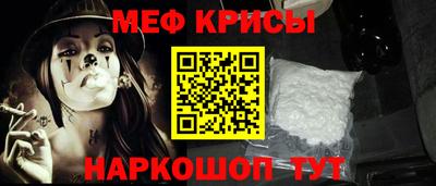 мефедрон Тара
