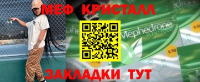 мефедрон Тара