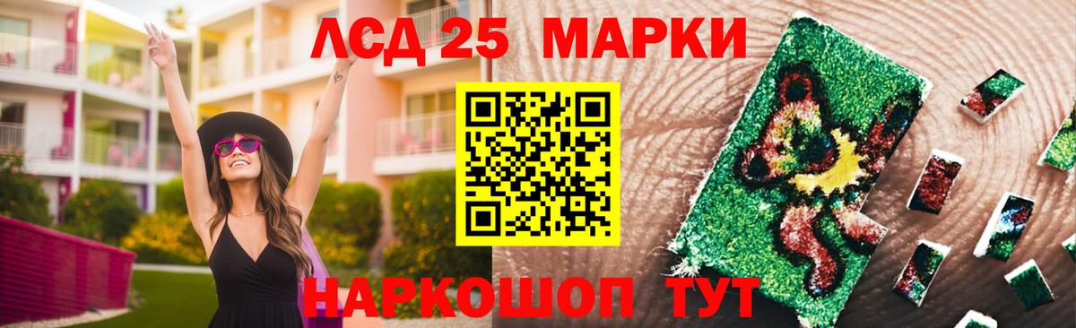Лсд 25 экстази ecstasy Маркс