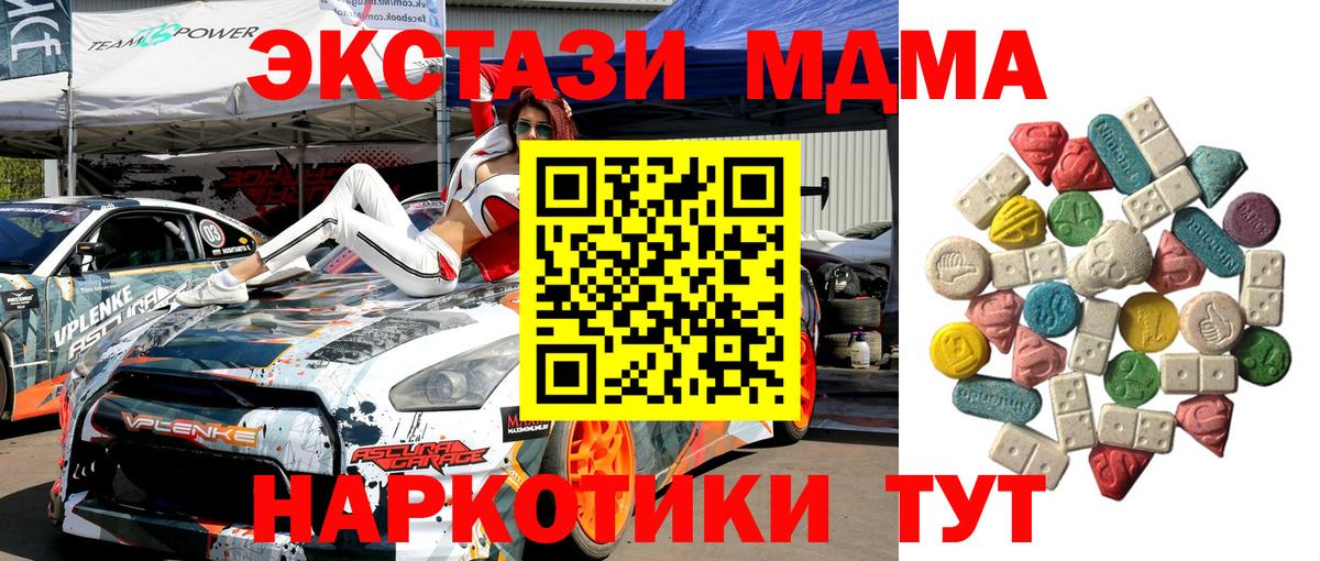 MDMA  MDMA crystal  Маркс  Вход с VPN  МДМА кристаллы 