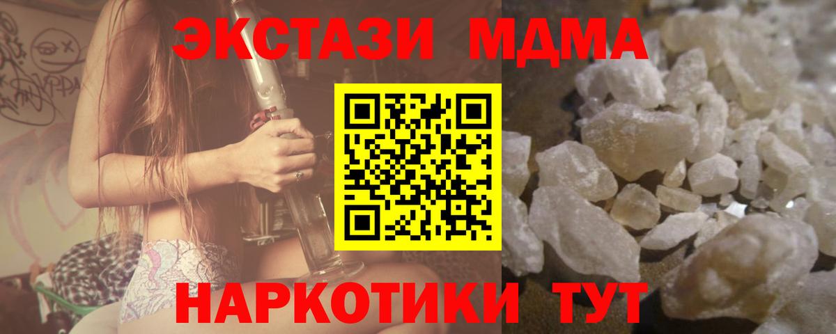 МДМА crystal  Маркс  MDMA VHQ 