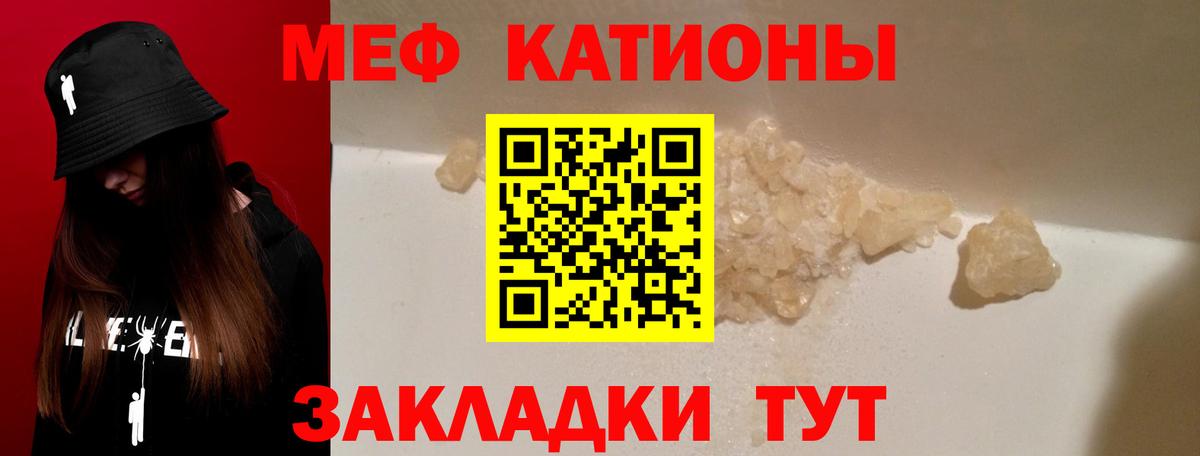 Меф мяу мяу  Маркс