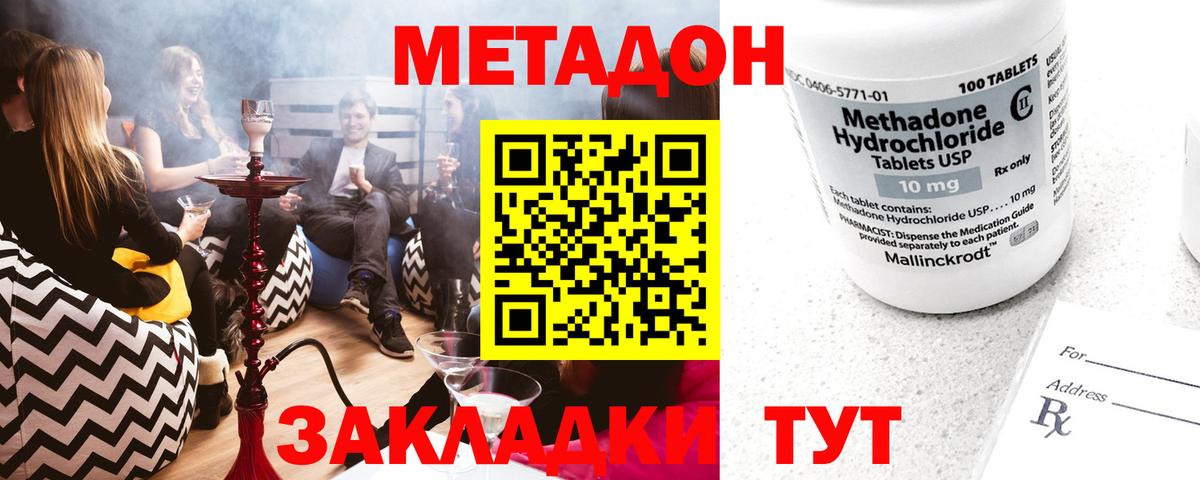Метадон VHQ  МЕТАДОН methadone  Маркс  Вход с VPN 