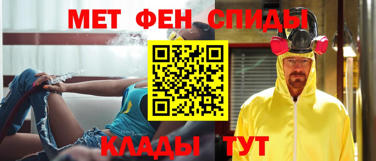 Метамфетамин  Первитин кристалл  Вход с VPN  Маркс 