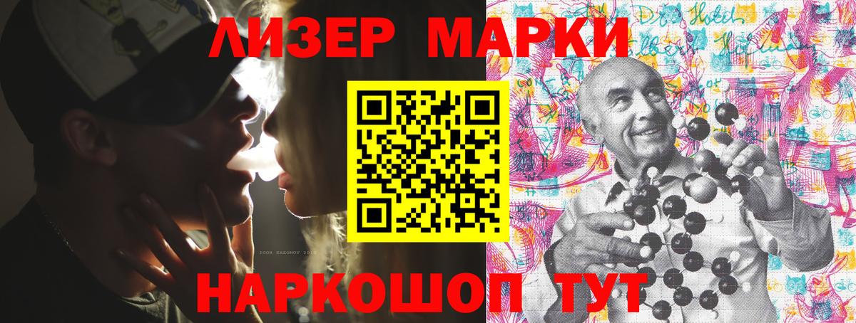 Марки 25I-NBOMe 1500мкг  наркотики  Маркс  Наркотические марки 