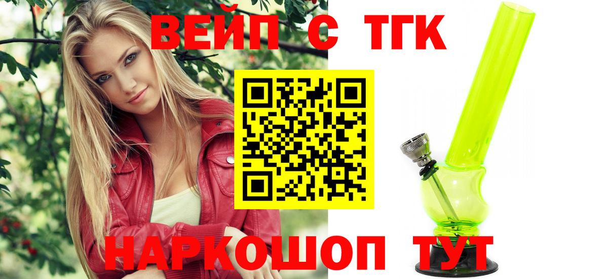 ТГК жижа  Вход с VPN  ТГК гашишное масло  цена   Маркс 