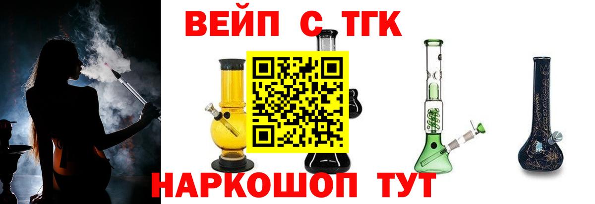 Дистиллят ТГК вейп Маркс